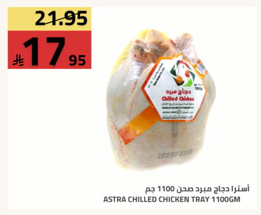 available at Astra Markets in KSA, Saudi Arabia, Saudi - Tabuk