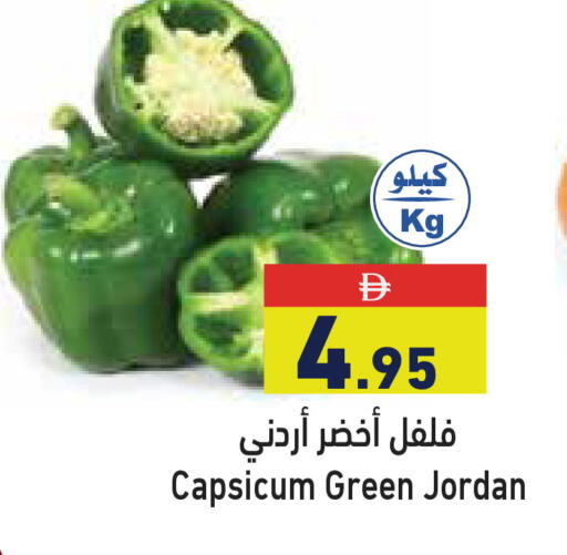 Capsicum from Jordan available at أسواق رامز in الإمارات العربية المتحدة , الامارات - أبو ظبي