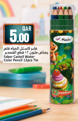 available at دانة هايبرماركت in قطر - الشمال