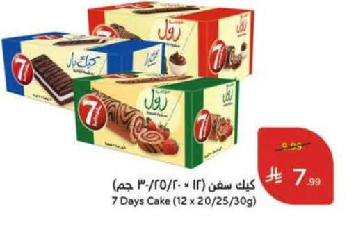available at هايبر بنده in مملكة العربية السعودية, السعودية, سعودية - الخبر‎