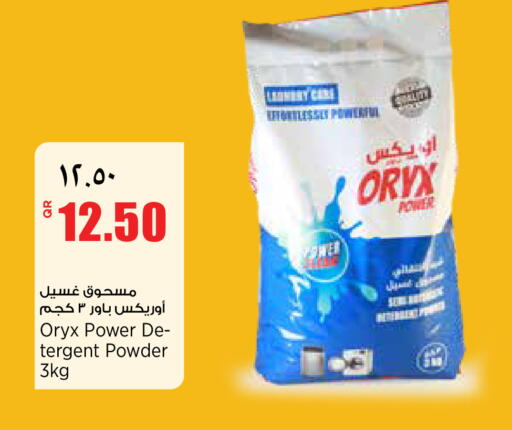 available at ريتيل مارت in قطر - الشمال