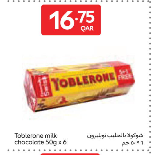 available at Carrefour in Qatar - Al Wakra