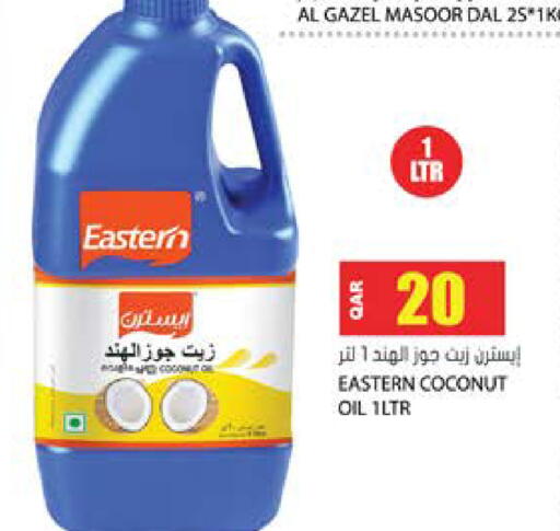 Coconut available at جراند هايبرماركت in قطر - الدوحة