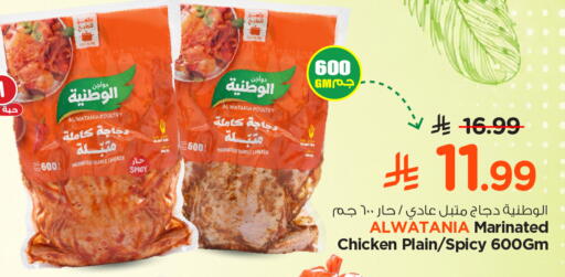 available at Nesto in KSA, Saudi Arabia, Saudi - Al-Kharj