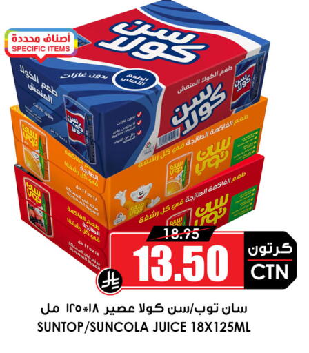 available at أسواق النخبة in مملكة العربية السعودية, السعودية, سعودية - تبوك