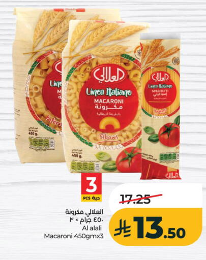 available at لولو هايبرماركت in مملكة العربية السعودية, السعودية, سعودية - الخبر‎