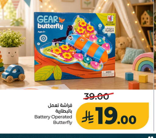 available at LULU Hypermarket in KSA, Saudi Arabia, Saudi - Al Khobar