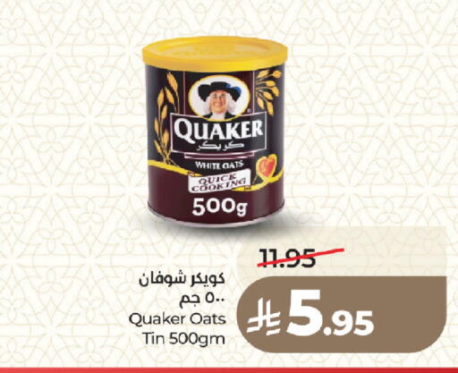 available at لولو هايبرماركت in مملكة العربية السعودية, السعودية, سعودية - المدينة المنورة