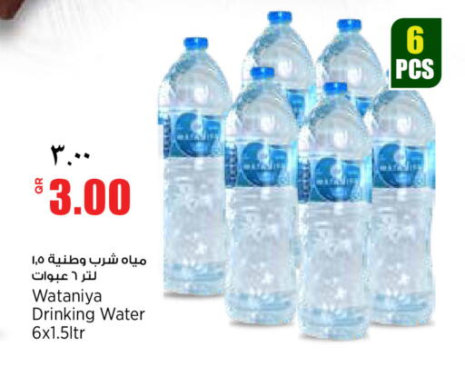 available at ريتيل مارت in قطر - الشمال