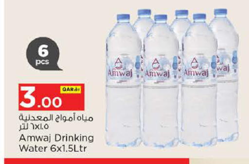 available at Nesto in Qatar - Doha