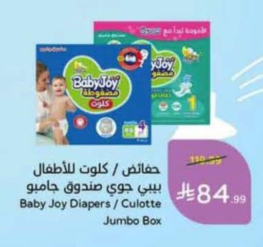 available at Hyper Panda in KSA, Saudi Arabia, Saudi - Al Khobar
