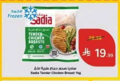 available at هايبر بنده in مملكة العربية السعودية, السعودية, سعودية - الخبر‎