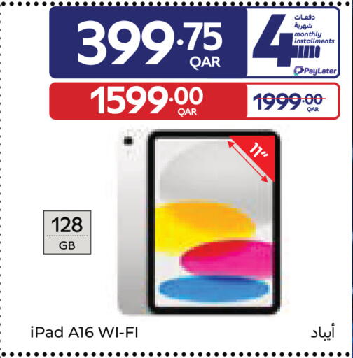 available at كارفور in قطر - الدوحة