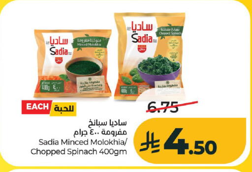 Spinach available at لولو هايبرماركت in مملكة العربية السعودية, السعودية, سعودية - الخرج