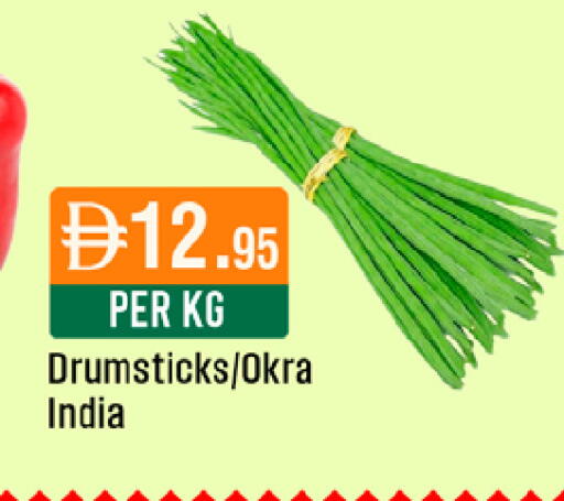 Okra from India available at West Zone Supermarket in UAE - Dubai