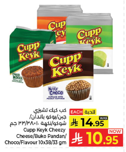available at Kabayan Hypermarket in KSA, Saudi Arabia, Saudi - Jeddah
