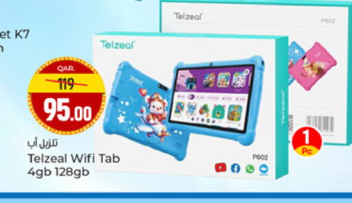available at Paris Hypermarket in Qatar - Doha