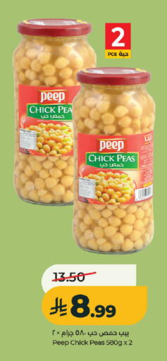 Peas available at لولو هايبرماركت in مملكة العربية السعودية, السعودية, سعودية - الخرج
