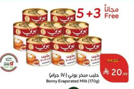 available at Hyper Panda in KSA, Saudi Arabia, Saudi - Al Khobar