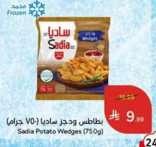 Potato available at Hyper Panda in KSA, Saudi Arabia, Saudi - Al Khobar