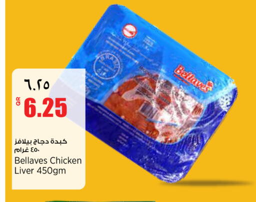 available at ريتيل مارت in قطر - الشمال