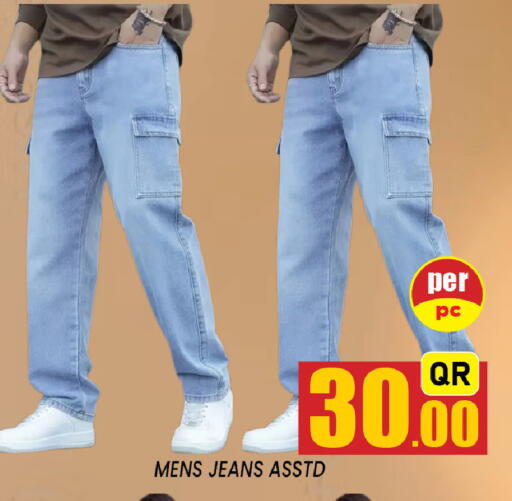 available at شوب اند سمايل هايبرماركت in قطر - الشحانية