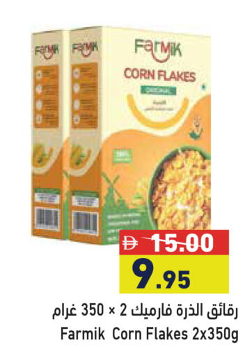 available at أسواق رامز in الإمارات العربية المتحدة , الامارات - أبو ظبي