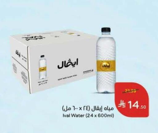 available at Hyper Panda in KSA, Saudi Arabia, Saudi - Al Khobar