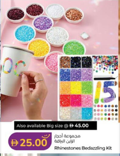 available at Lulu Hypermarket in UAE - Abu Dhabi