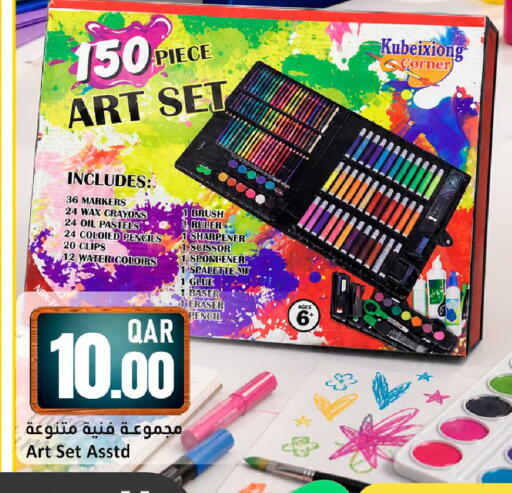 available at Dana Hypermarket in Qatar - Al Shamal