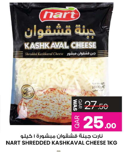 available at Ansar Gallery in Qatar - Al Daayen