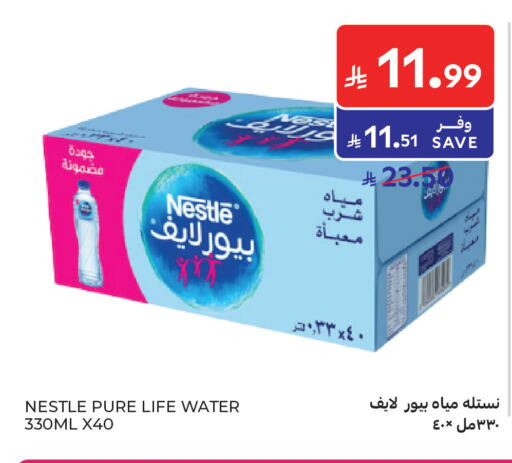 available at Carrefour in KSA, Saudi Arabia, Saudi - Jeddah
