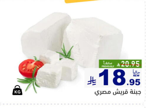 available at Aswaq Ramez in KSA, Saudi Arabia, Saudi - Tabuk