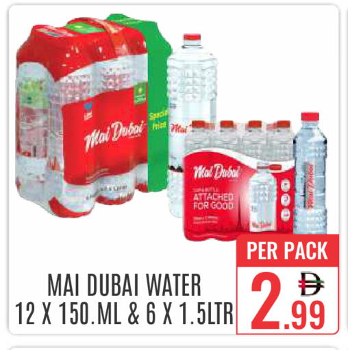 available at دي ستار متجر متعدد الأقسام.ذ.م.م in الإمارات العربية المتحدة , الامارات - دبي