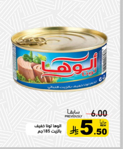 available at أسواق رامز in مملكة العربية السعودية, السعودية, سعودية - تبوك