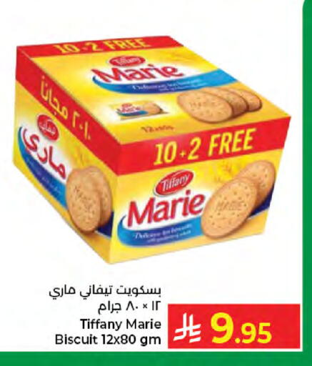 available at Kabayan Hypermarket in KSA, Saudi Arabia, Saudi - Jeddah