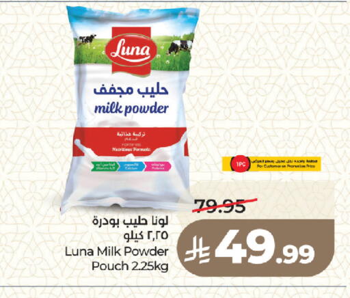 available at LULU Hypermarket in KSA, Saudi Arabia, Saudi - Medina