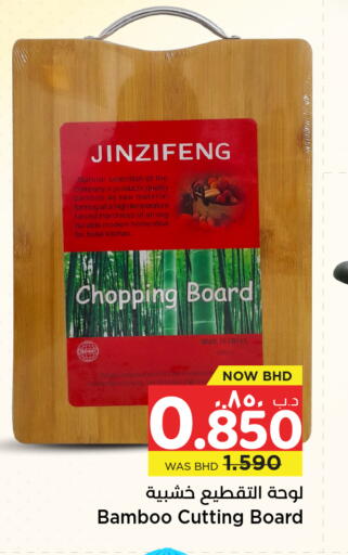available at NESTO  in Bahrain