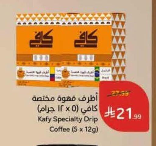 available at هايبر بنده in مملكة العربية السعودية, السعودية, سعودية - الخبر‎