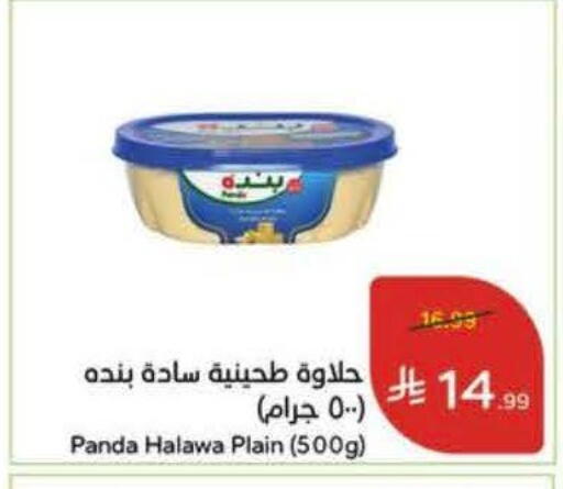 available at Hyper Panda in KSA, Saudi Arabia, Saudi - Al-Kharj