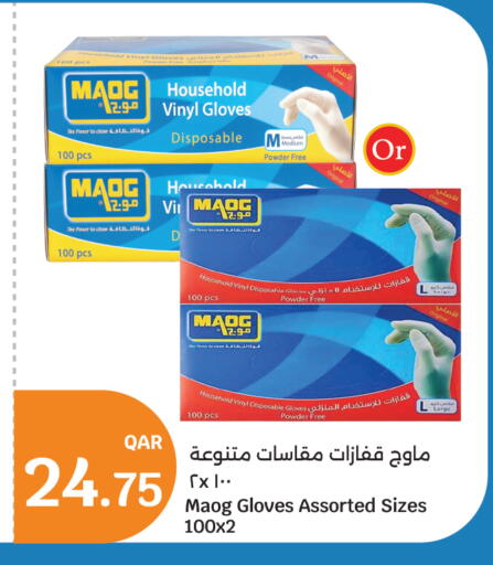 available at سيتي هايبرماركت in قطر - الخور