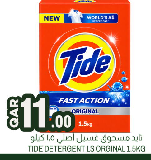 available at أسواق الملكي فرش in قطر - الريان