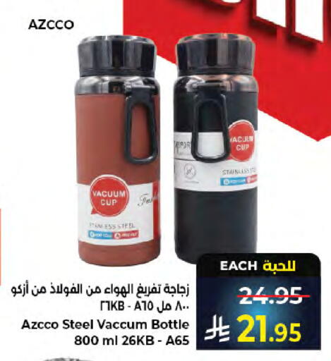 available at Kabayan Hypermarket in KSA, Saudi Arabia, Saudi - Jeddah