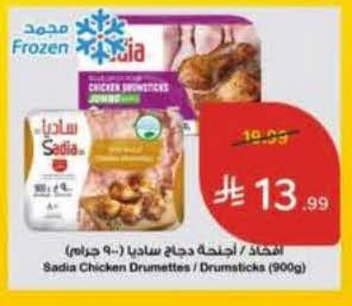 available at Hyper Panda in KSA, Saudi Arabia, Saudi - Al Khobar