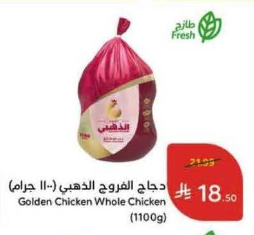 available at Hyper Panda in KSA, Saudi Arabia, Saudi - Al-Kharj