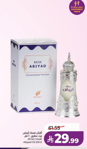 available at لولو هايبرماركت in مملكة العربية السعودية, السعودية, سعودية - الخبر‎