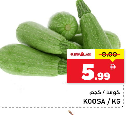 available at النادي هايبرماركت in الإمارات العربية المتحدة , الامارات - الشارقة / عجمان