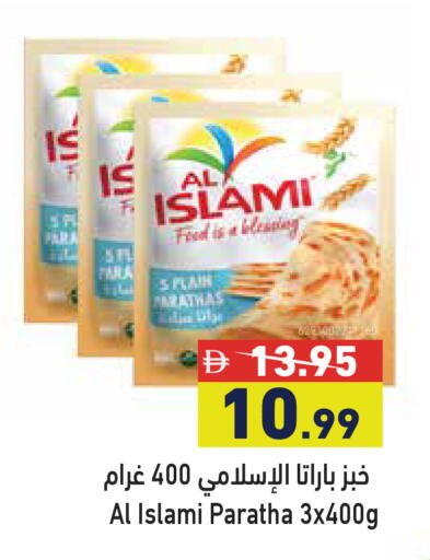 available at أسواق رامز in الإمارات العربية المتحدة , الامارات - أبو ظبي