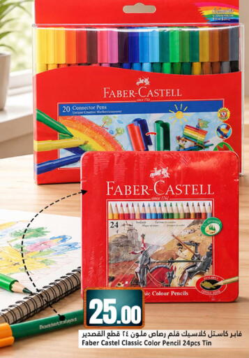 available at دانة هايبرماركت in قطر - الشمال