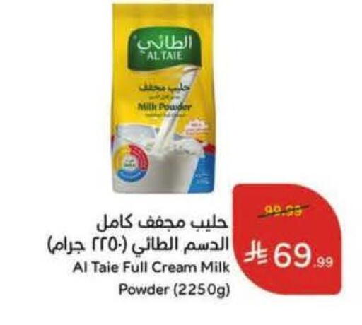 available at Hyper Panda in KSA, Saudi Arabia, Saudi - Al Khobar